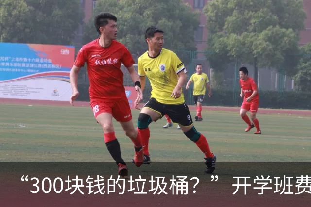 “300块钱的垃圾桶？”开学班费明细公开，家长情绪崩溃：一个比一个离谱！
