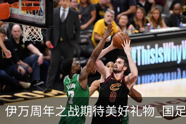 伊万周年之战期待美好礼物 国足目标从沙特身上拿分