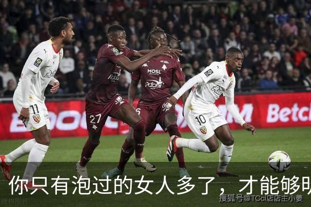 你只有泡过的女人多了，才能够明白这10个男女关系的顶级思维。