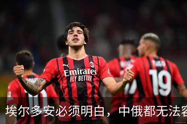 埃尔多安必须明白，中俄都无法容忍，上合组织混进“第二个印度”