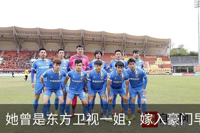 她曾是东方卫视一姐，嫁入豪门早已真相大白，如今落魄无人识