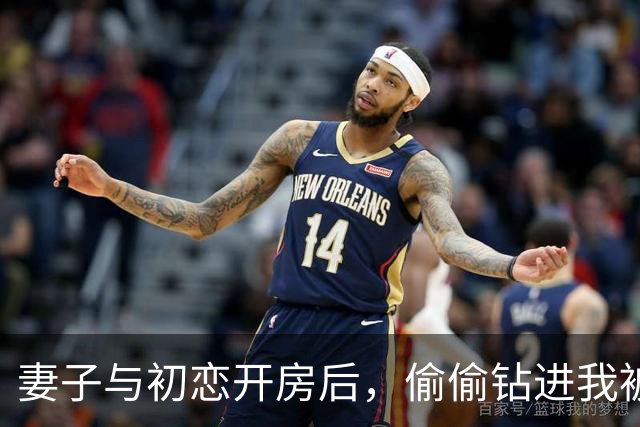 妻子与初恋开房后，偷偷钻进我被窝，我冷漠推开她：离远点我嫌脏