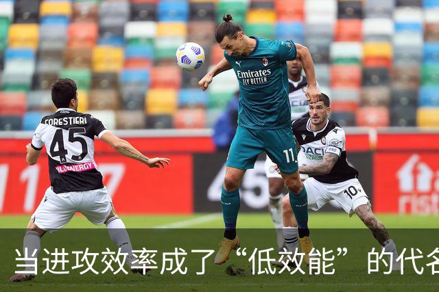当进攻效率成了“低效能”的代名词：篮网、奇才与步行者的征途