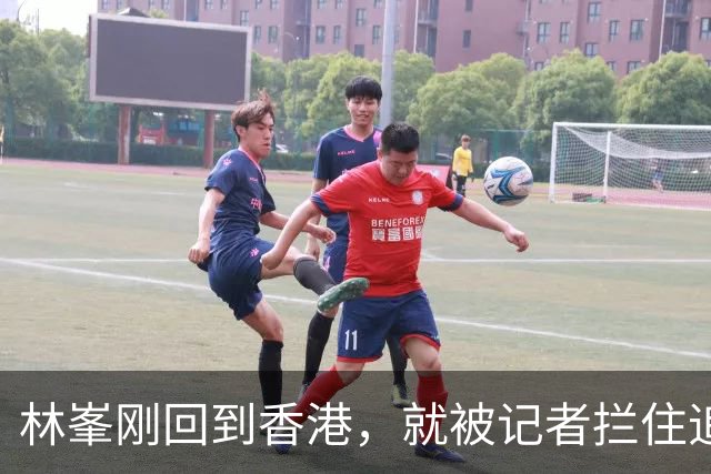 林峯刚回到香港，就被记者拦住追问古天乐 1.49 亿追债一事。他大方回应听说此事却并不了解内情，看似回避的一番话细细品来大有深意