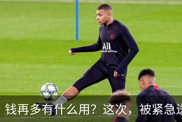钱再多有什么用？这次，被紧急送医的赵丽颖，给所有人提了个醒