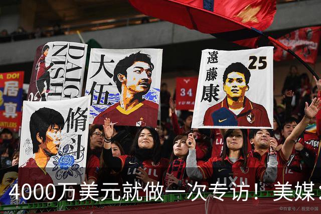 4000万美元就做一次专访！美媒：乔丹预计新赛季将不会重返NBC